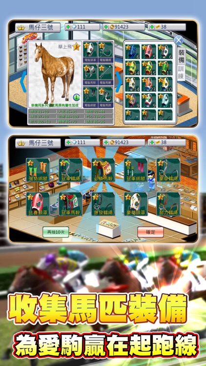 馬場大亨手機版 Derby's Tycoon Mobile