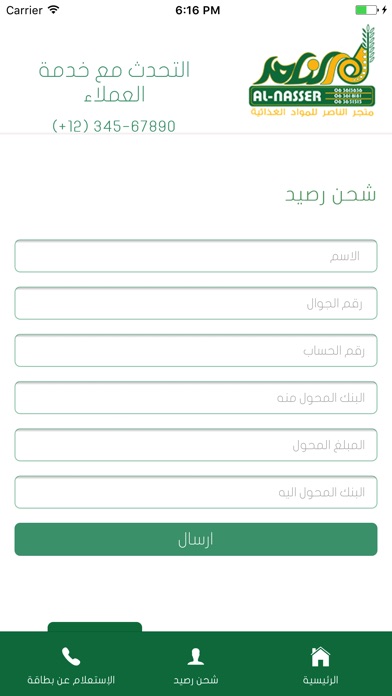 سلتي - الناصر ماركت screenshot 2