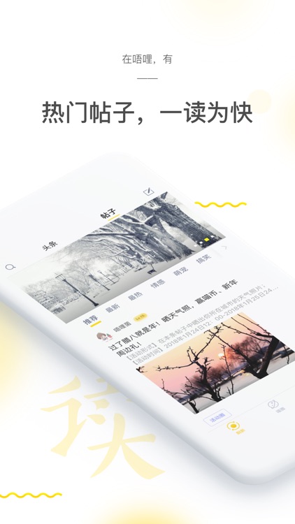 唔哩头条
