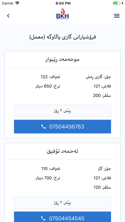 BKH Kurdistan screenshot-3
