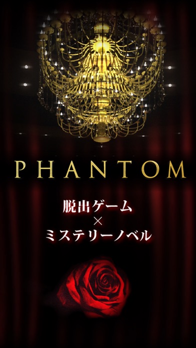 脱出ゲーム PHANTOM screenshot1