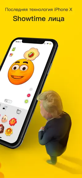 Game screenshot AImoji X маски лица для айфон apk