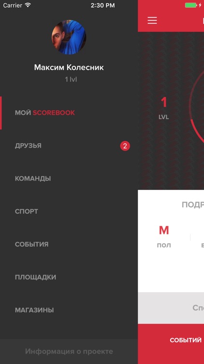 Scorebook портал