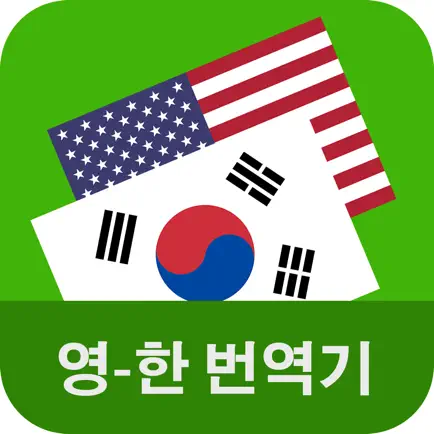 English Korean Translator Cheats