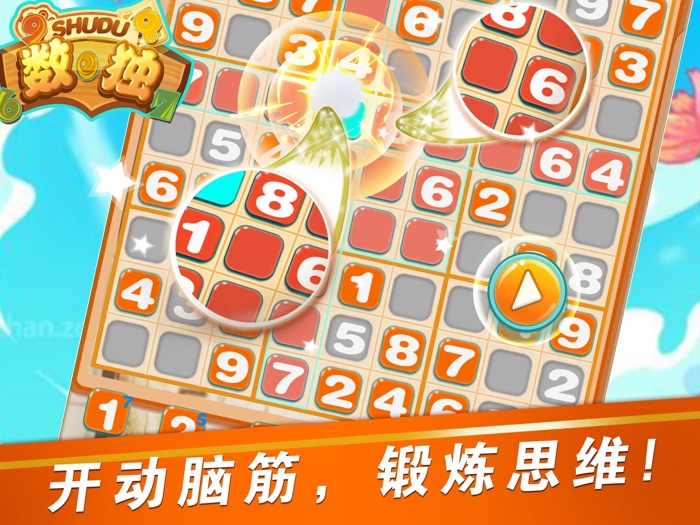 单机游戏 - 经典数独游戏