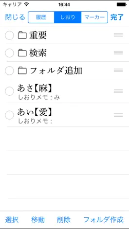 Game screenshot 新明解国語辞典 第七版 apk