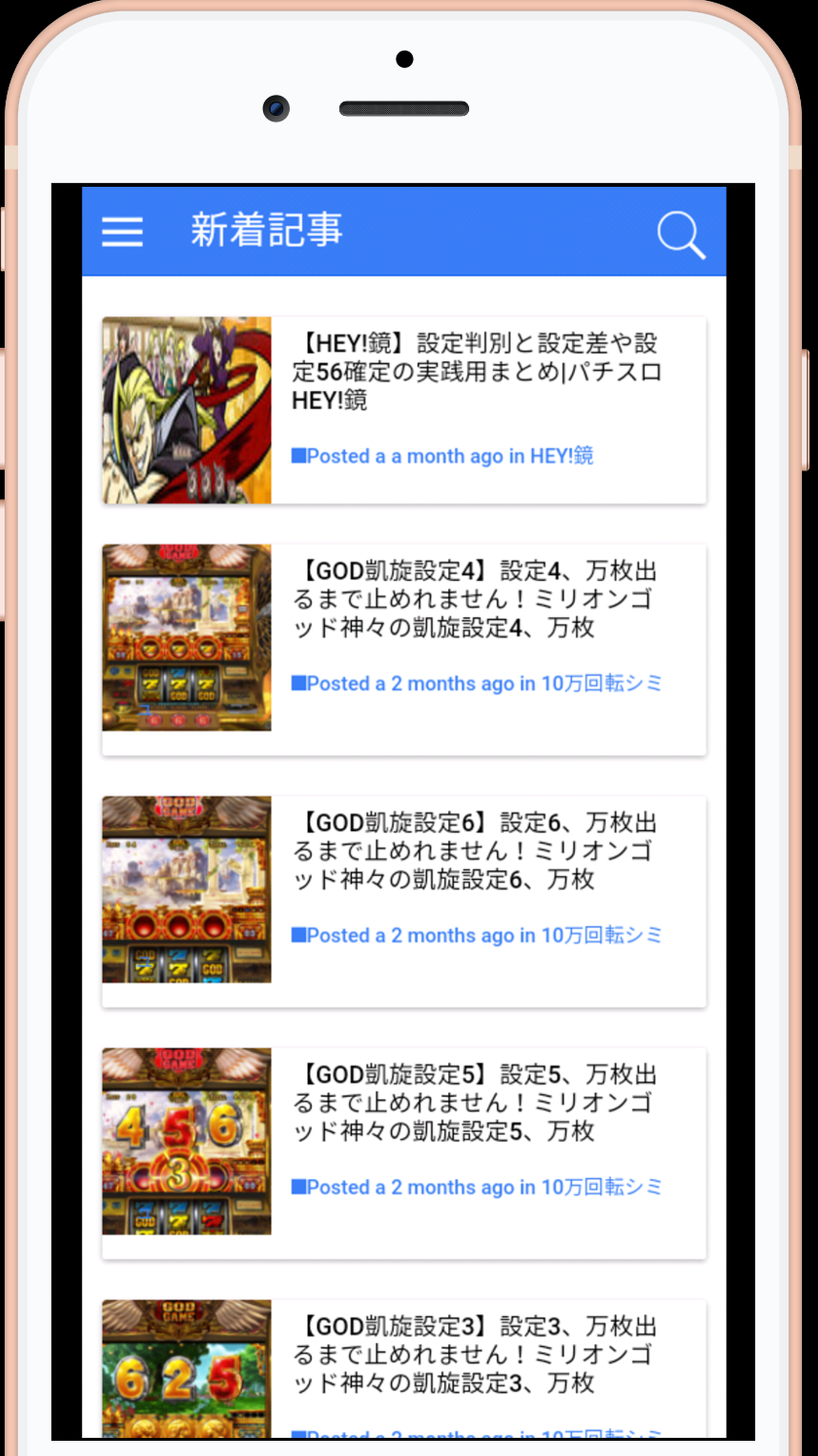 Aメソッド｜パチスロシミュ設定判別まとめ