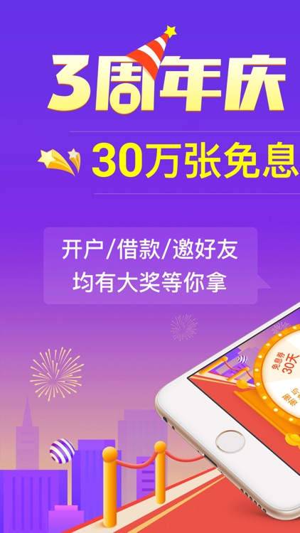 2345贷款王-身份证贷款5000元!