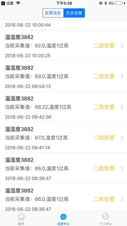 智汇-高新兴 screenshot-3