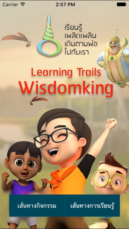 Learning Trails Wisdom King