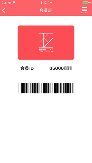 Screenshot #2 pour BETA Pass