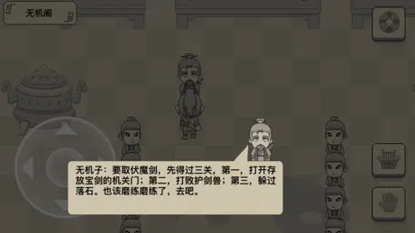 伏魔记