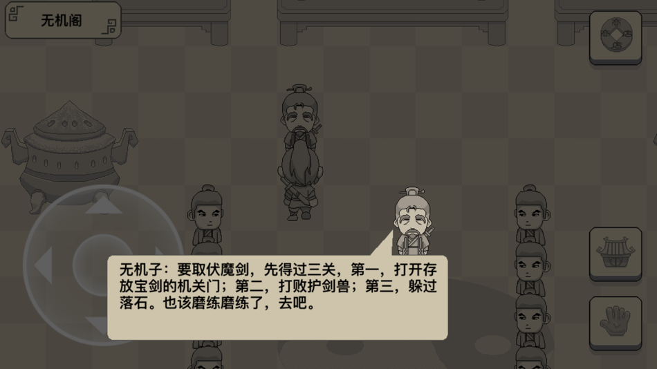 #3. 伏魔记 (iOS) 由: 宇 赵