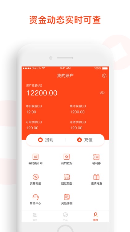 中赢金融-智能投顾