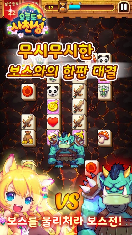 오늘도 사천성