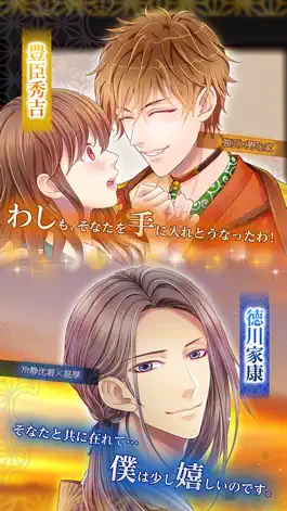 Game screenshot 秘密の戦国はじめました hack