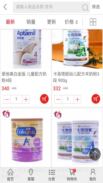 纷纷殿堂网购商城