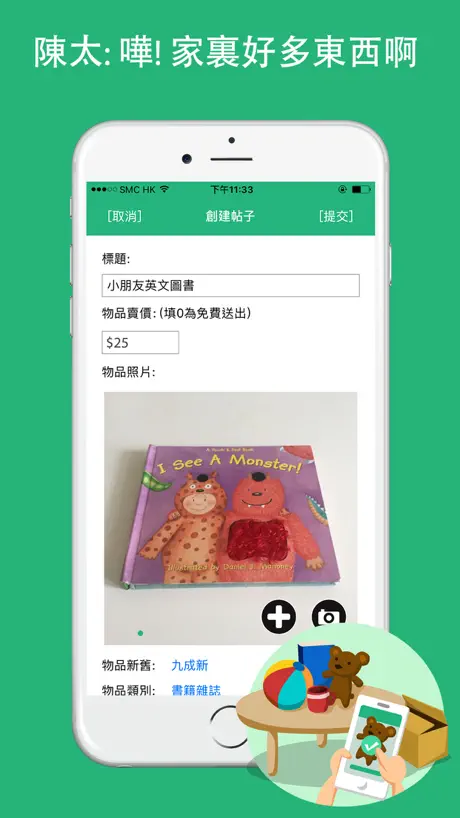 Sellga - 二手買賣
