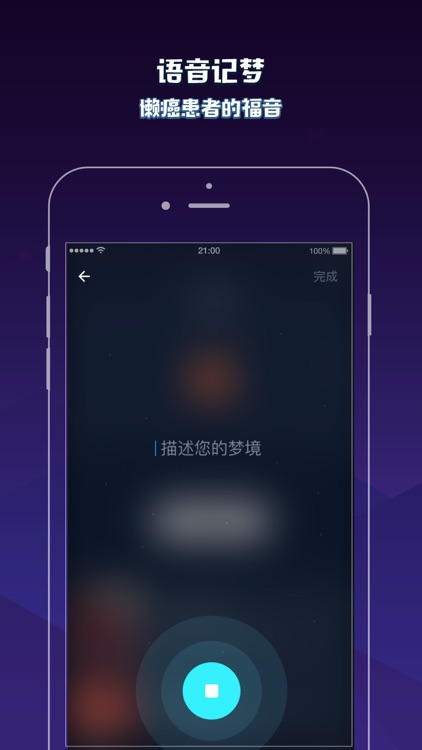 爱解梦 screenshot-4