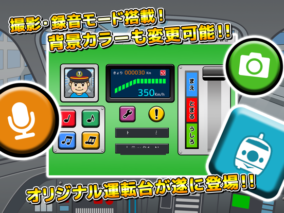 Screenshot #5 pour TRAIN TECH コントローラー