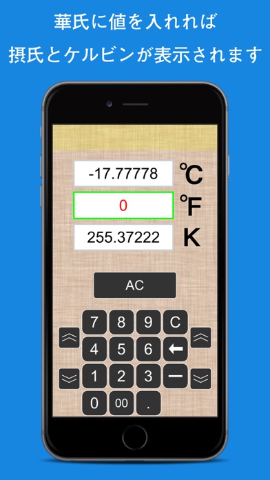 温度変換のおすすめ画像3