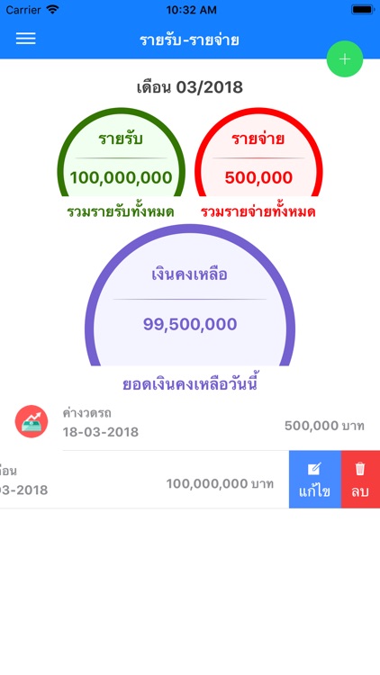 แอพบันทึก รายรับ รายจ่าย screenshot-3
