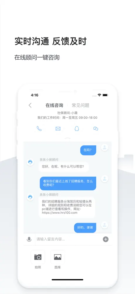 企业人事社保管家- HRS100(亲亲小保企业版)