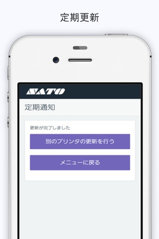 SATO Online Services, SOSのおすすめ画像3