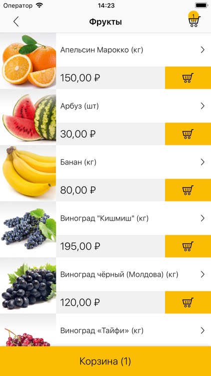 Витаминная корзинка