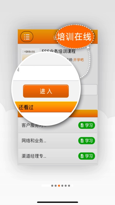 张裕培训考试 screenshot 3
