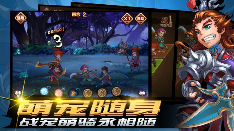 萌将三国:策略卡牌游戏 screenshot-3
