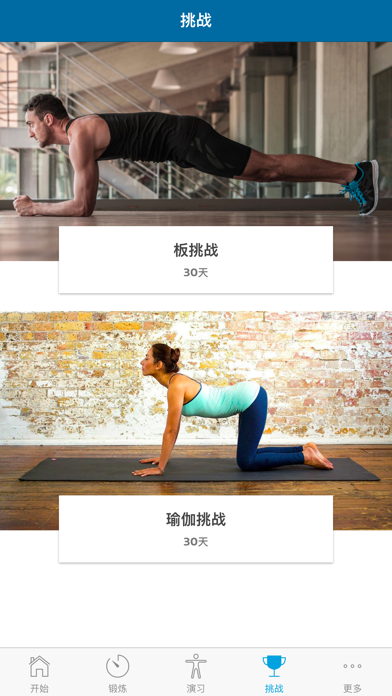 腰痛患者的自我练习 screenshot