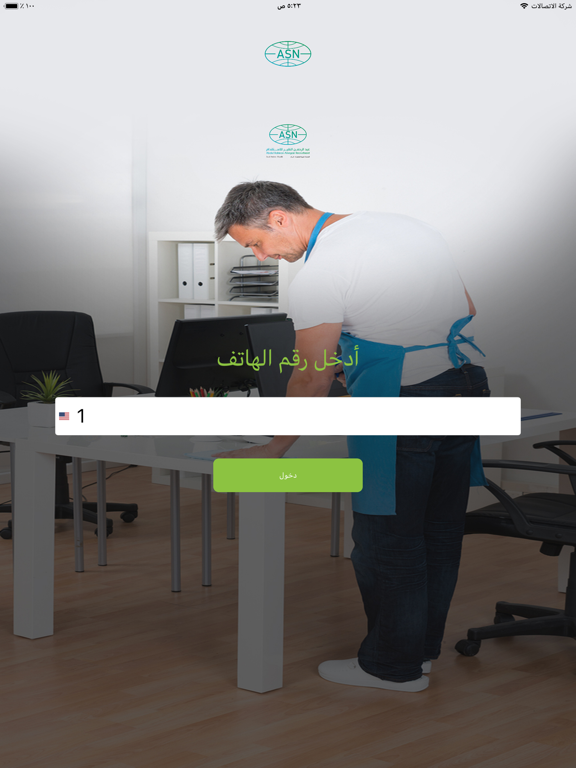 Screenshot #5 pour النقير للاستقدام