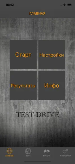 Game screenshot Test-Drive Pro: Спидометр mod apk