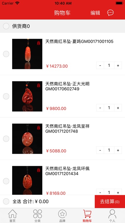 诚拾壹家 screenshot-3