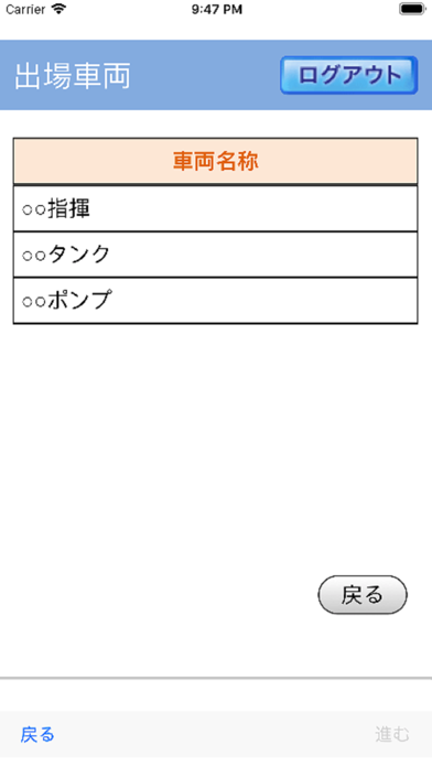 App screenshot
