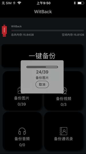 WitBack(圖3)-速報App