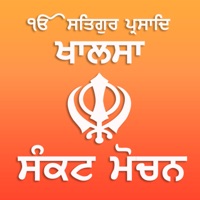 Sankat Mochan apk