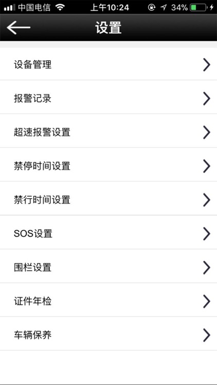 P100GPSLINK screenshot-3