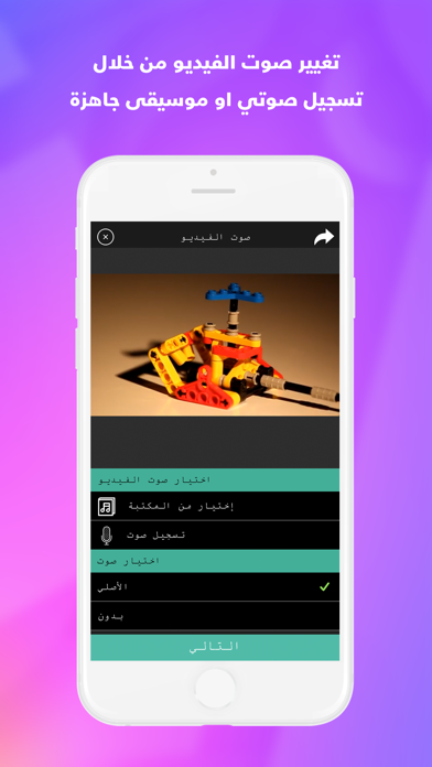 برنامج مونتاج وتصميم الفيديو screenshot 4