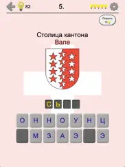 Швейцарские кантоны: Викторина айпад изображения 2