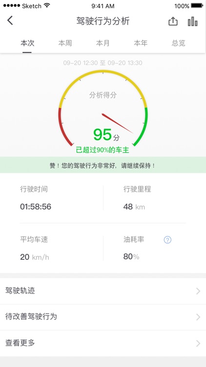 骏派D80 screenshot-4