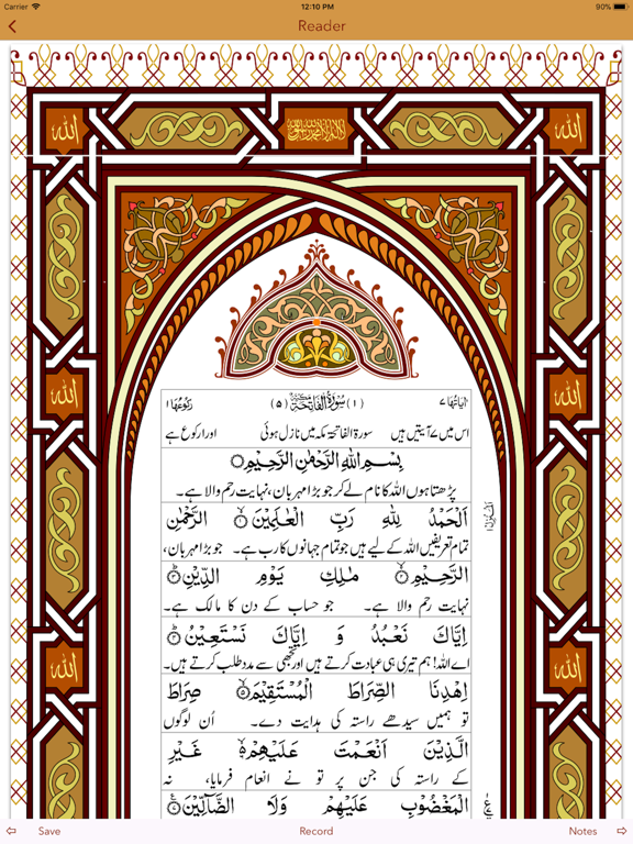 Screenshot #4 pour Urdu Quran