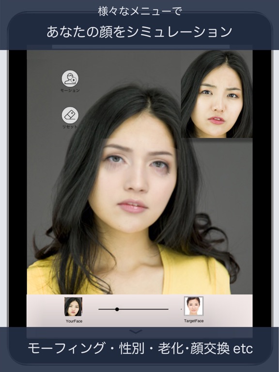 顔のシミュレーション - FaceSimのおすすめ画像2