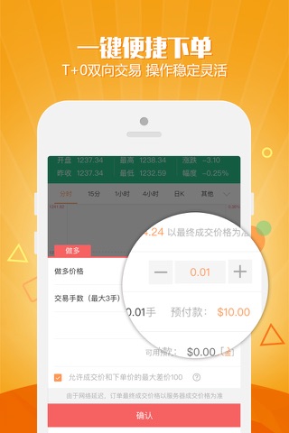 鑫汇宝贵金属-贵金属,现货,黄金投资交易软件 screenshot 4