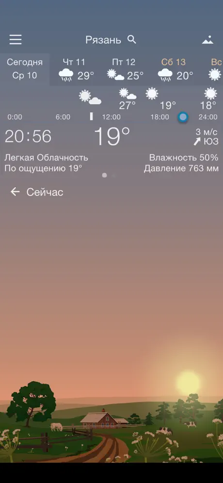 Точная Погода YoWindow