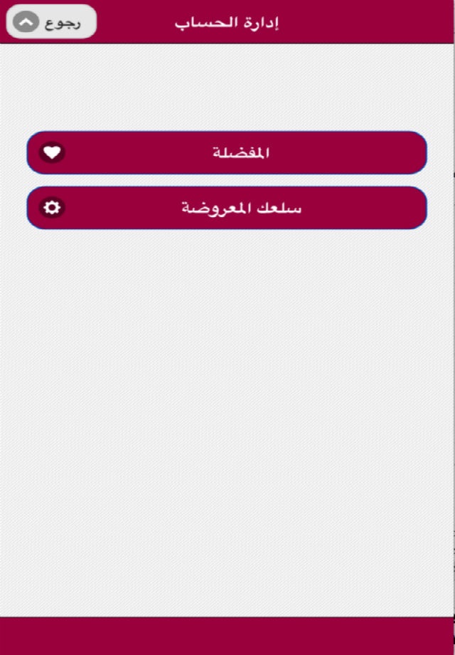 شريطي screenshot 4