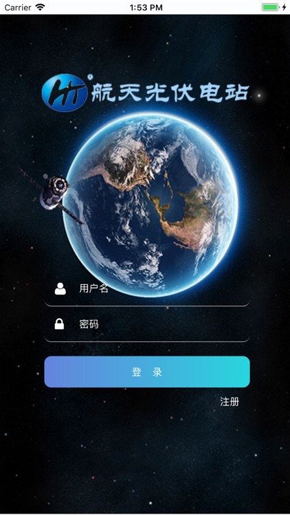 航机户用宝