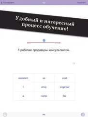 Полиглот 16 Английский язык айпад изображения 3