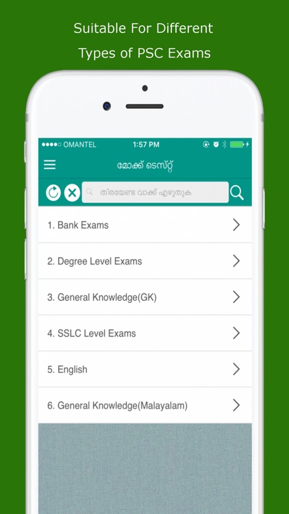 Kerala PSC Mock Test